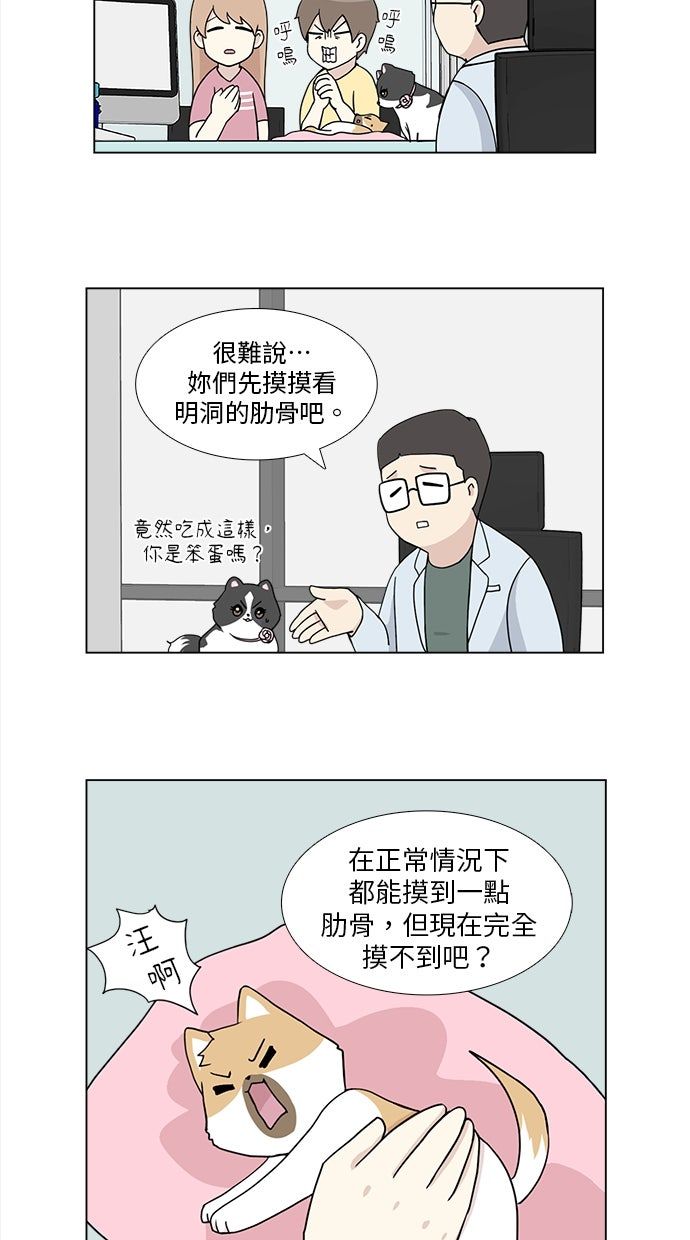 第24话5