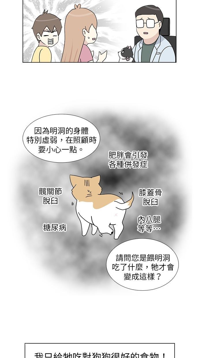 第24话7