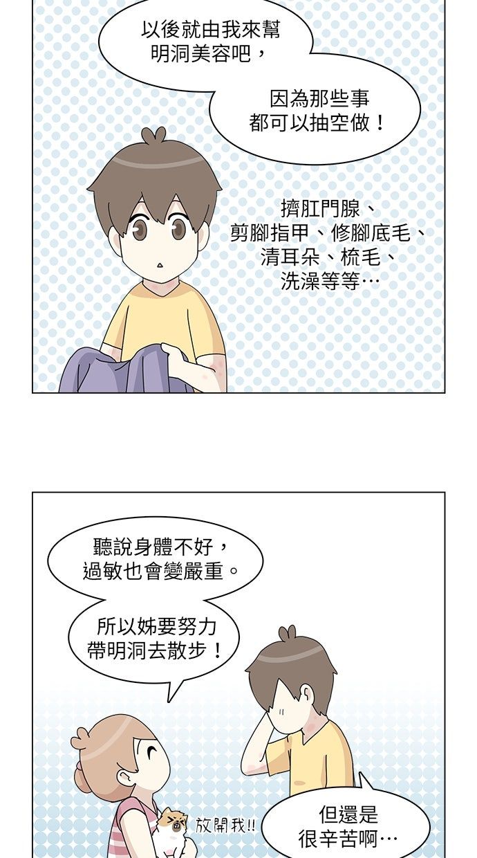 第25话29