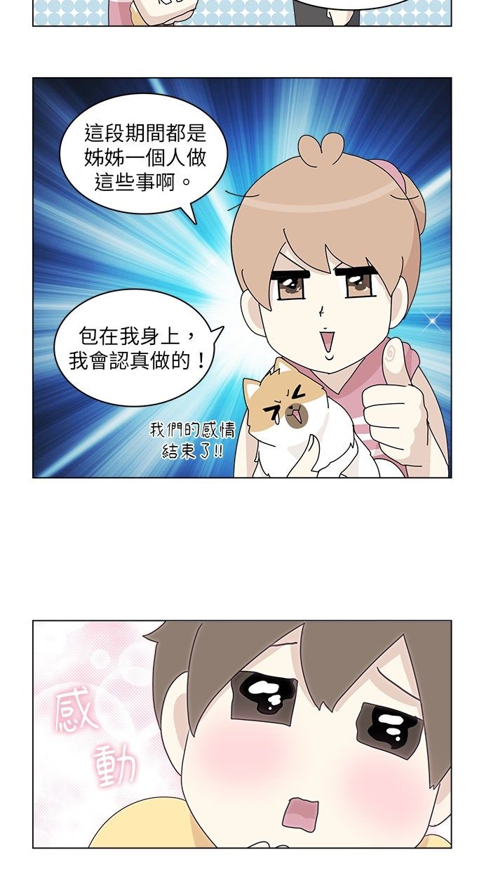 第25话30
