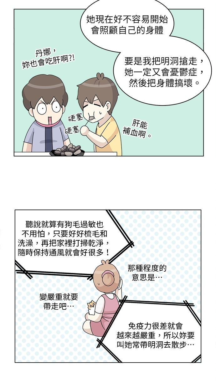 第25话43
