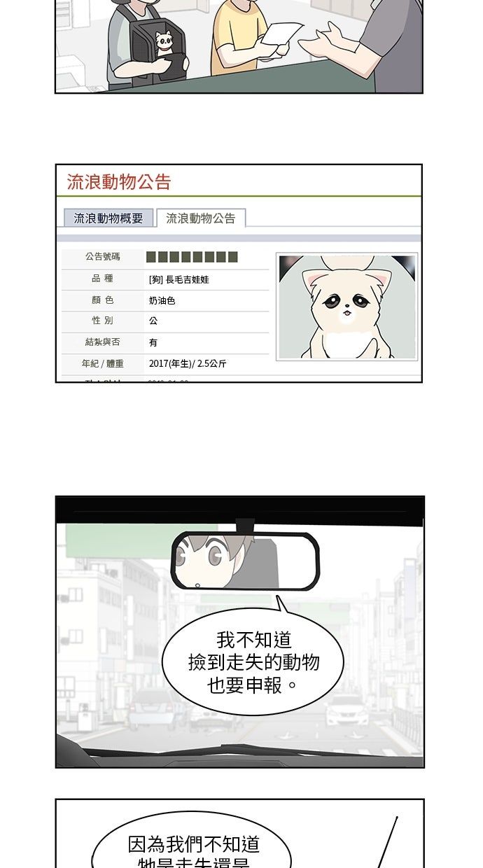 第27话6