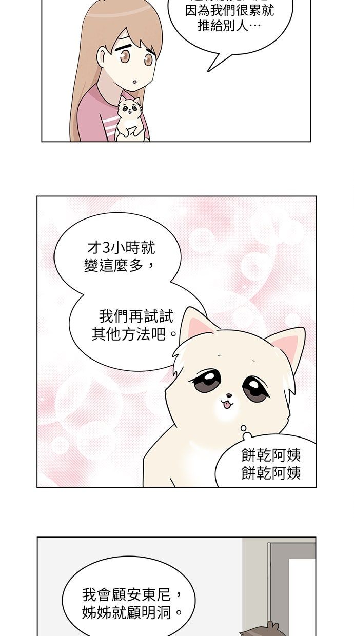 第28话26