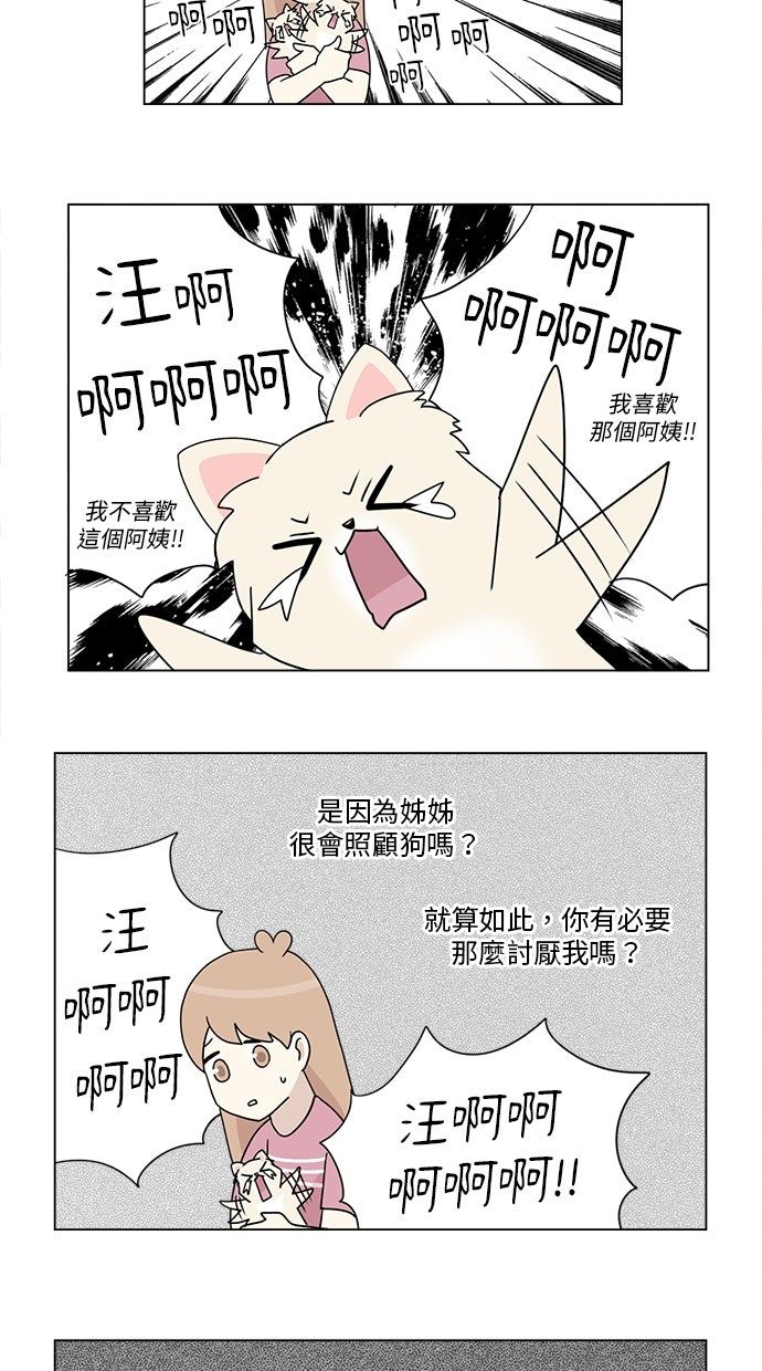 第28话3