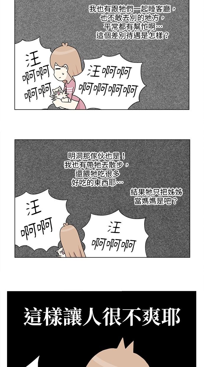 第28话4
