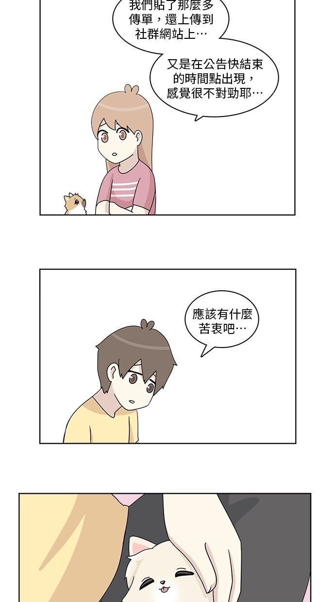 第29话12