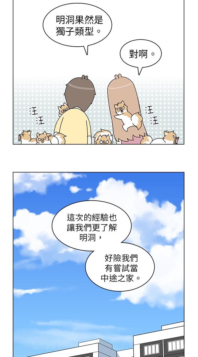 第29话38
