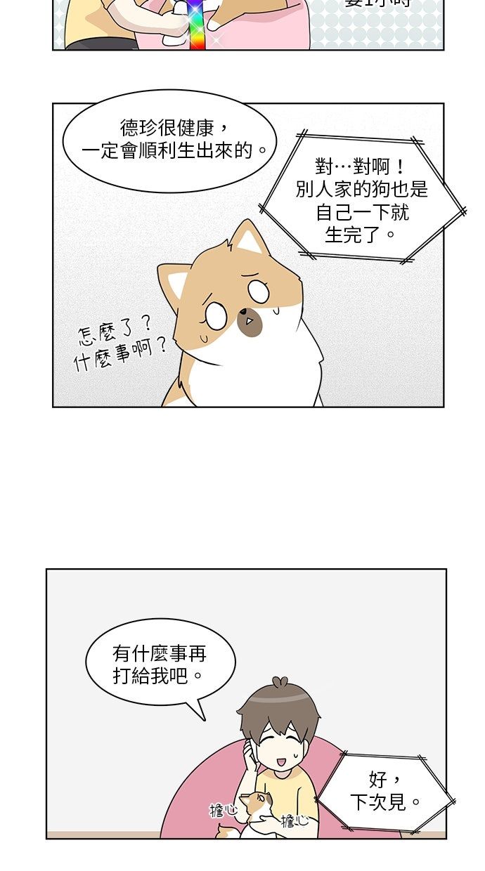 第30话3