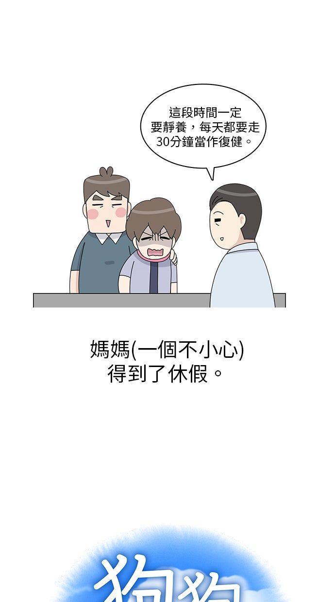 第30话8