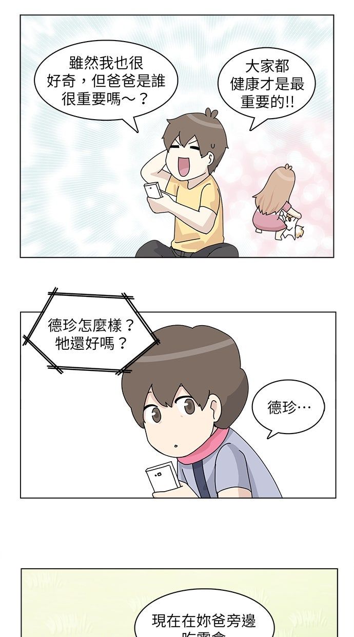 第31话7