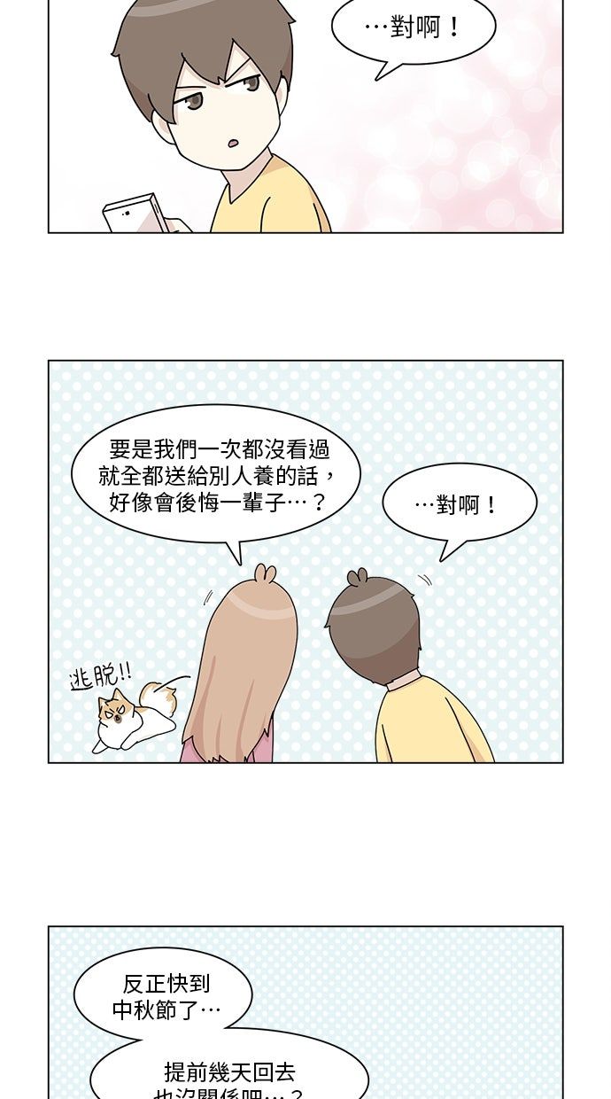 第32话34