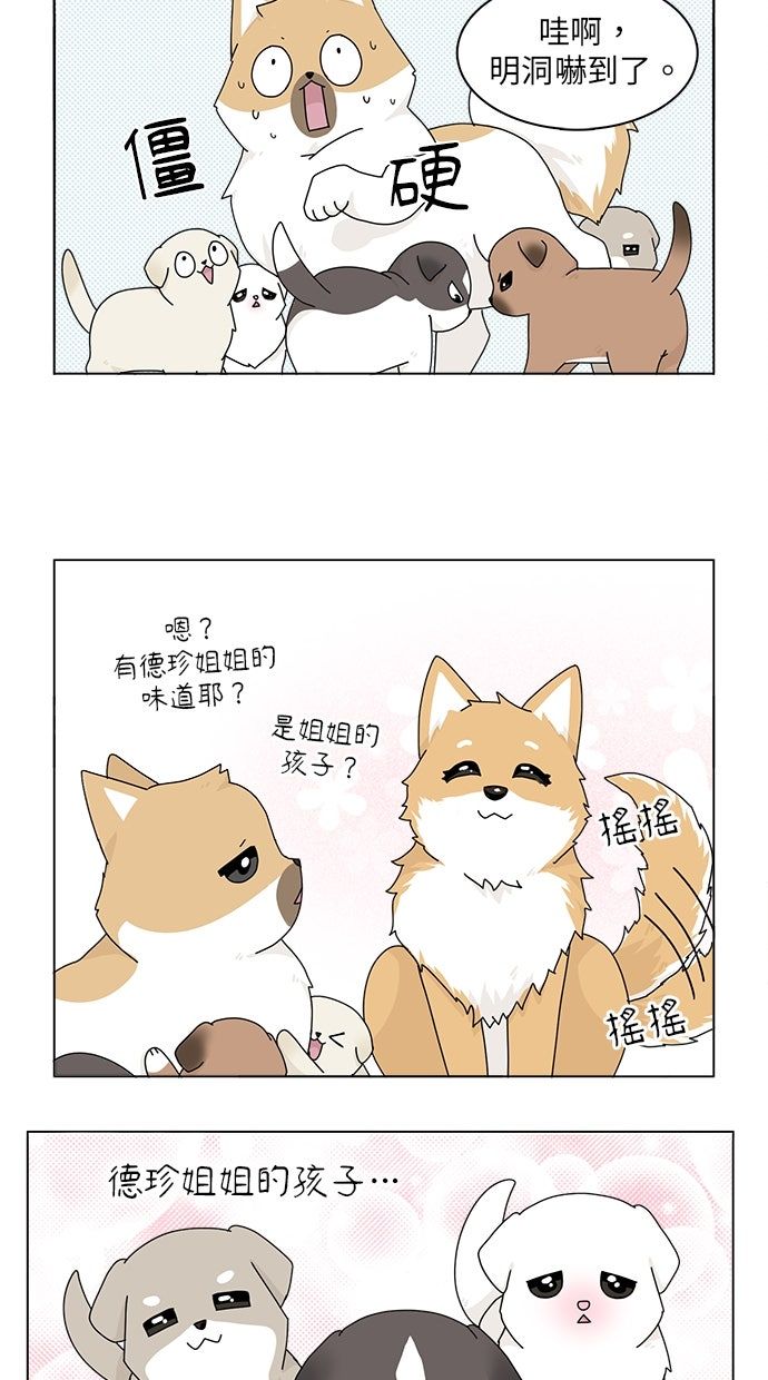 第33话3