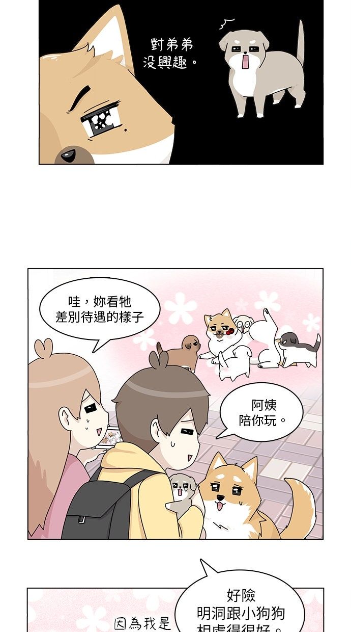 第33话6
