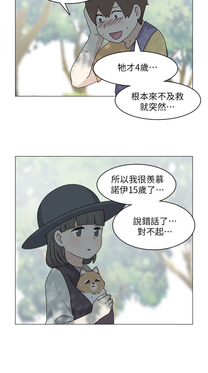 第53话17