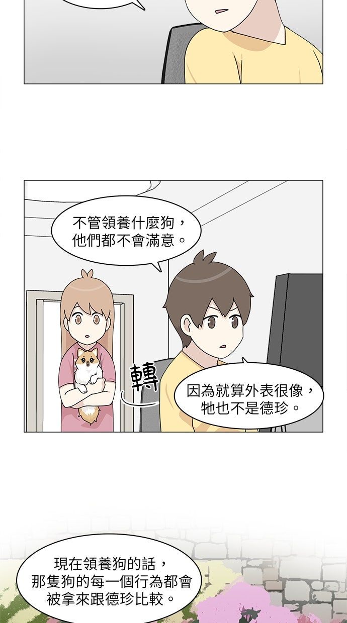 第53话2