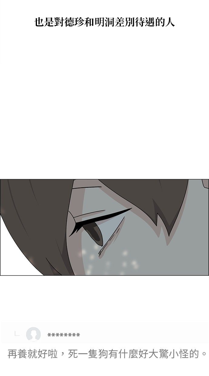 第53话21