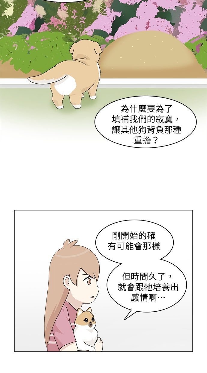 第53话3