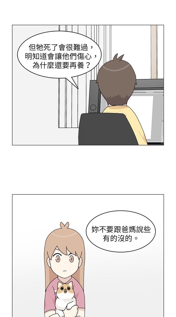 第53话4