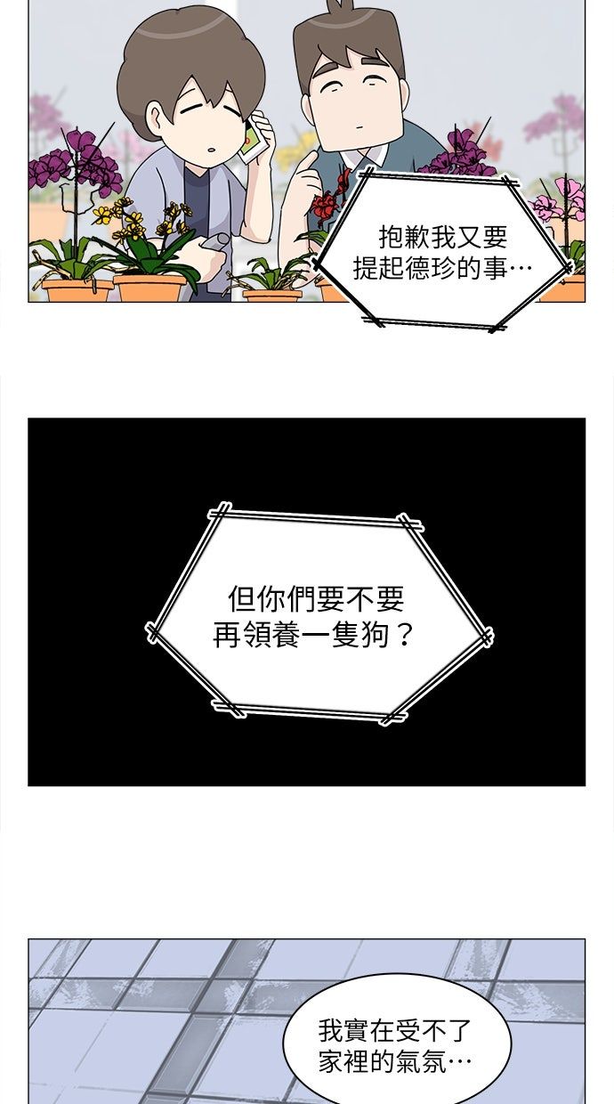 第53话52