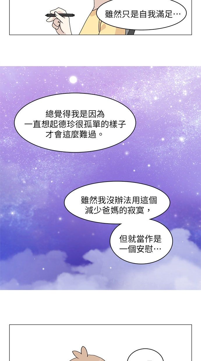 第53话59