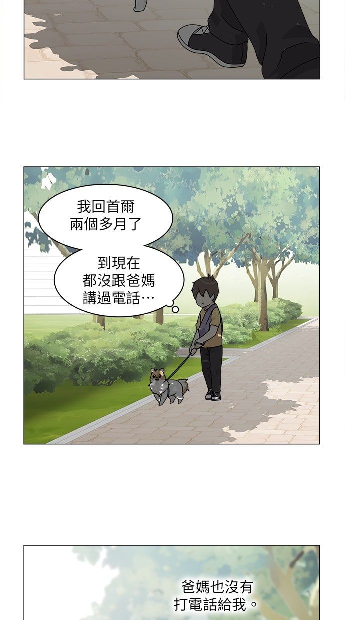 第53话8