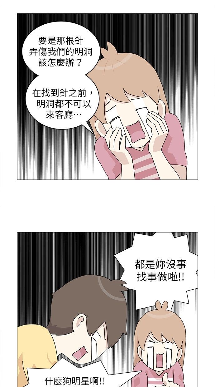 第54话39