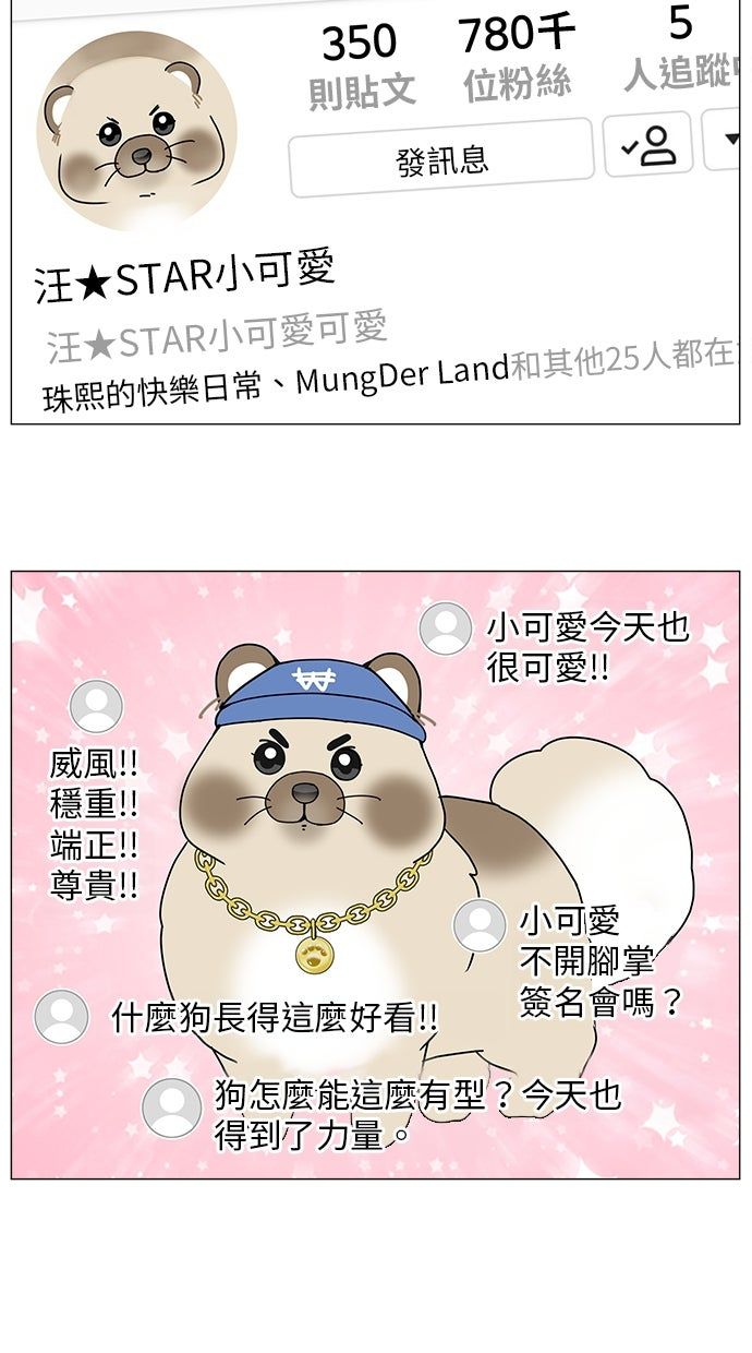 第54话6