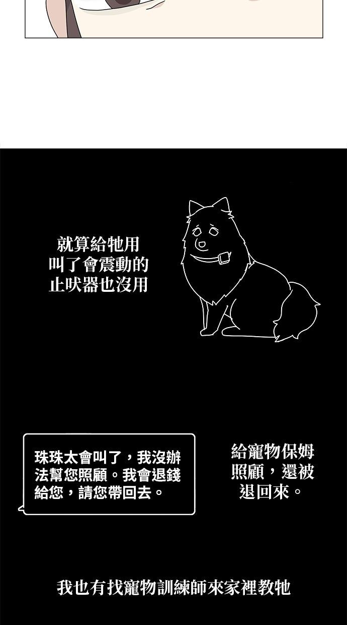 第56话4