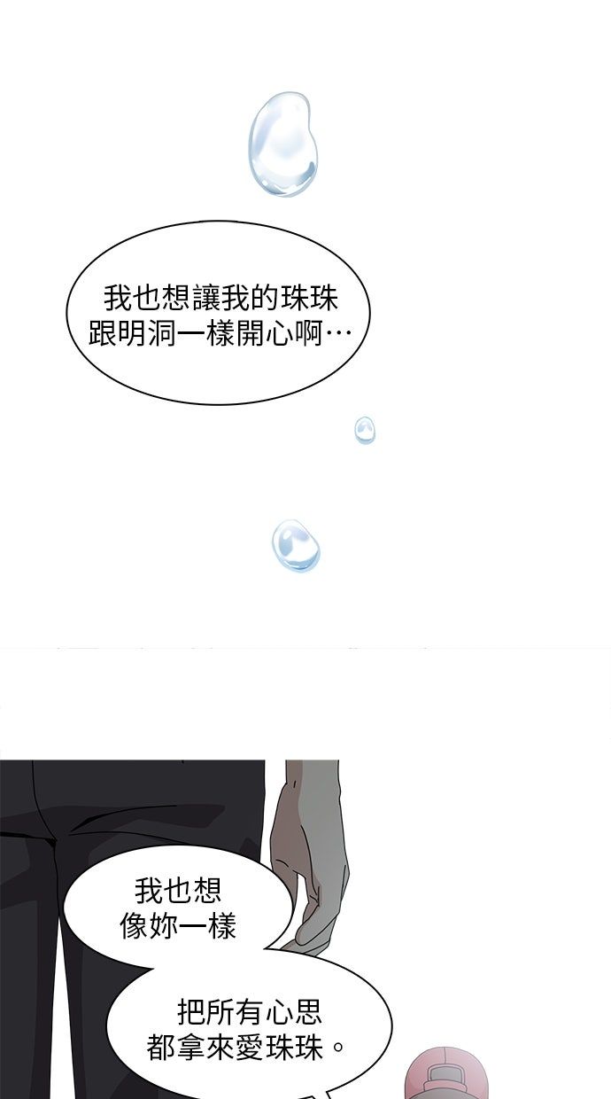 第56话44