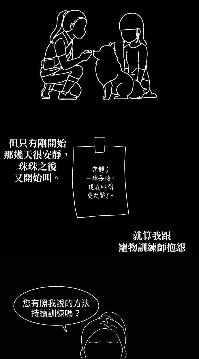 第56话5