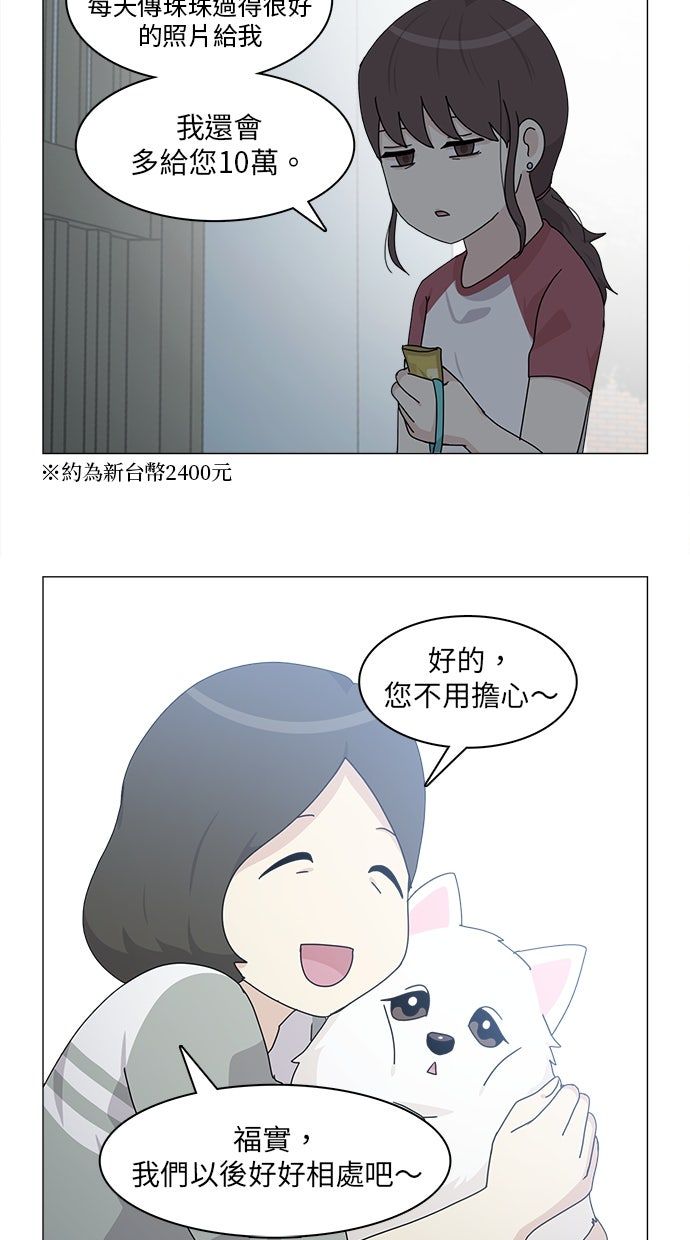 第57话10