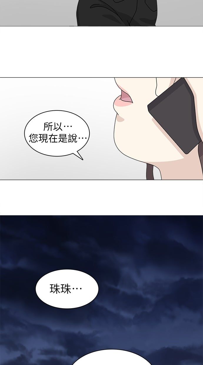 第57话53