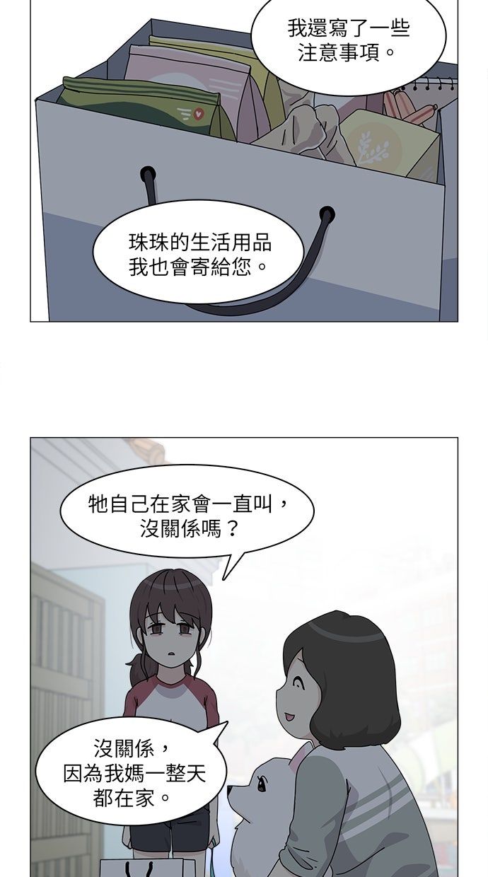 第57话6