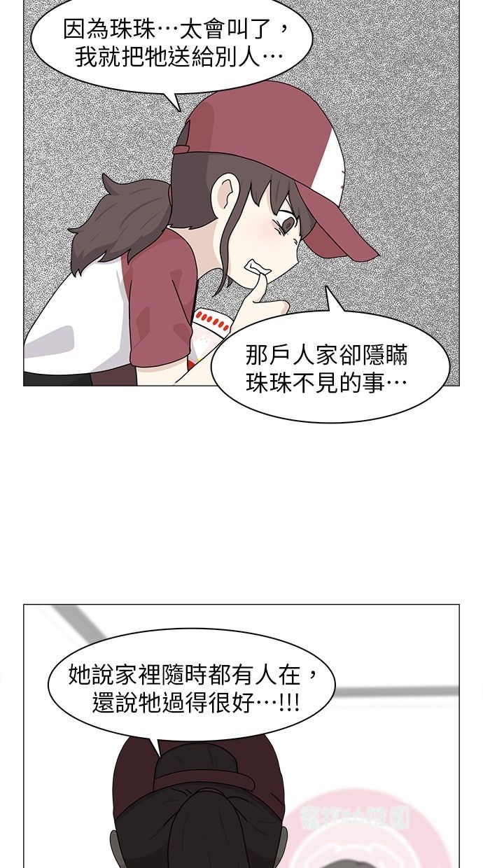第58话29