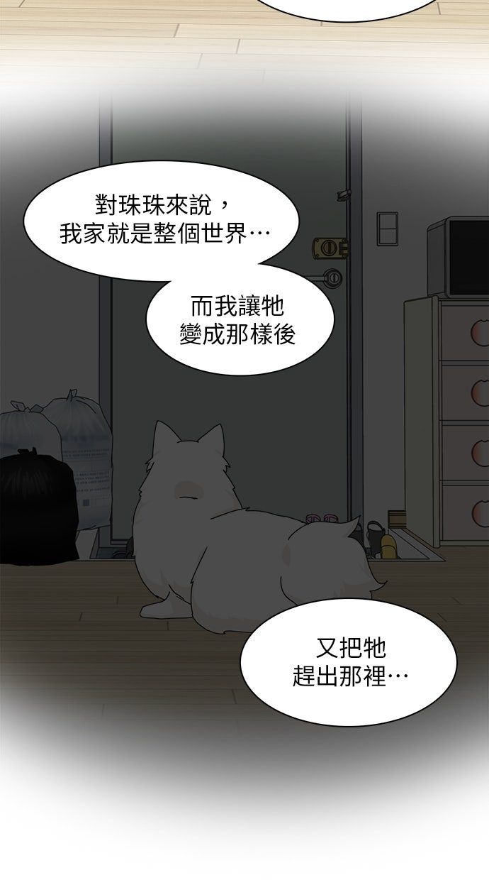 第58话48