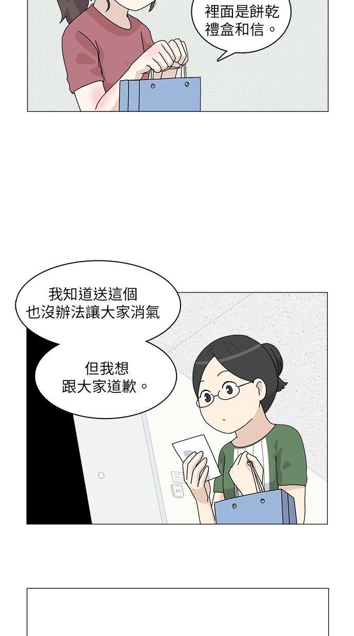 第59话10
