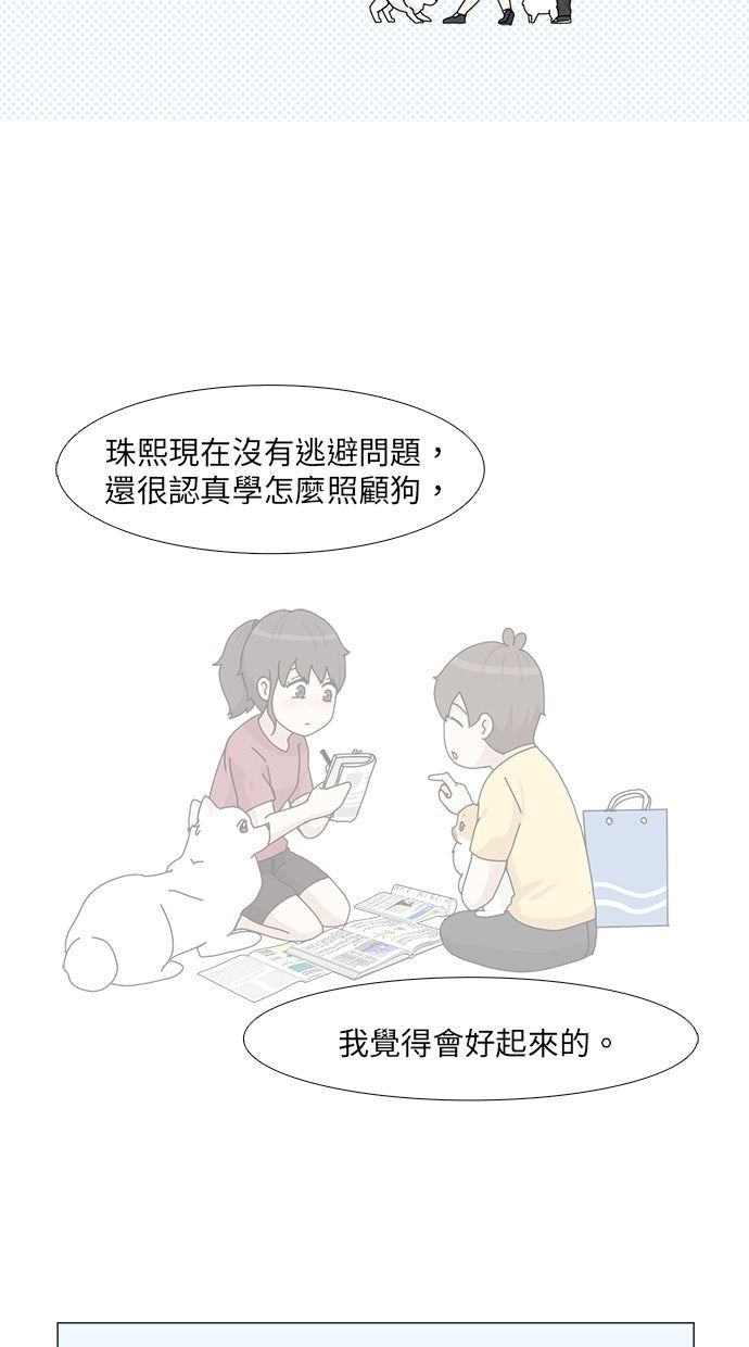 第59话23