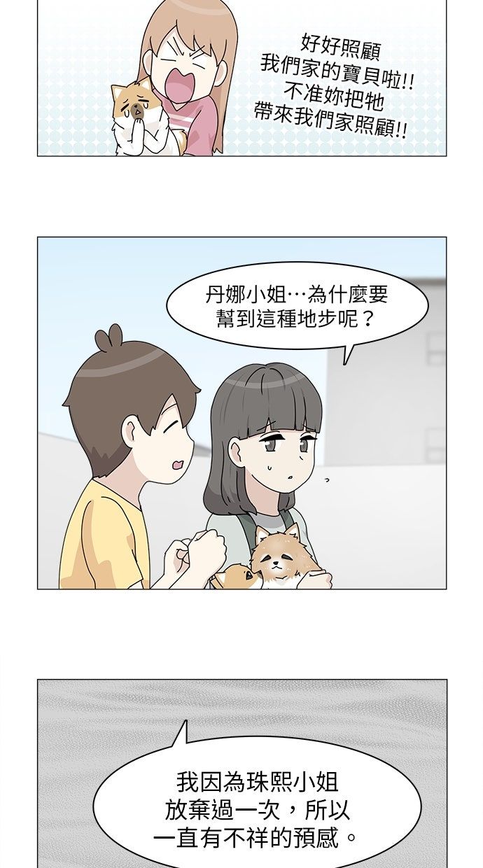 第59话35