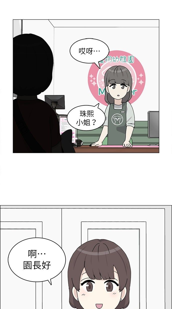 第59话51