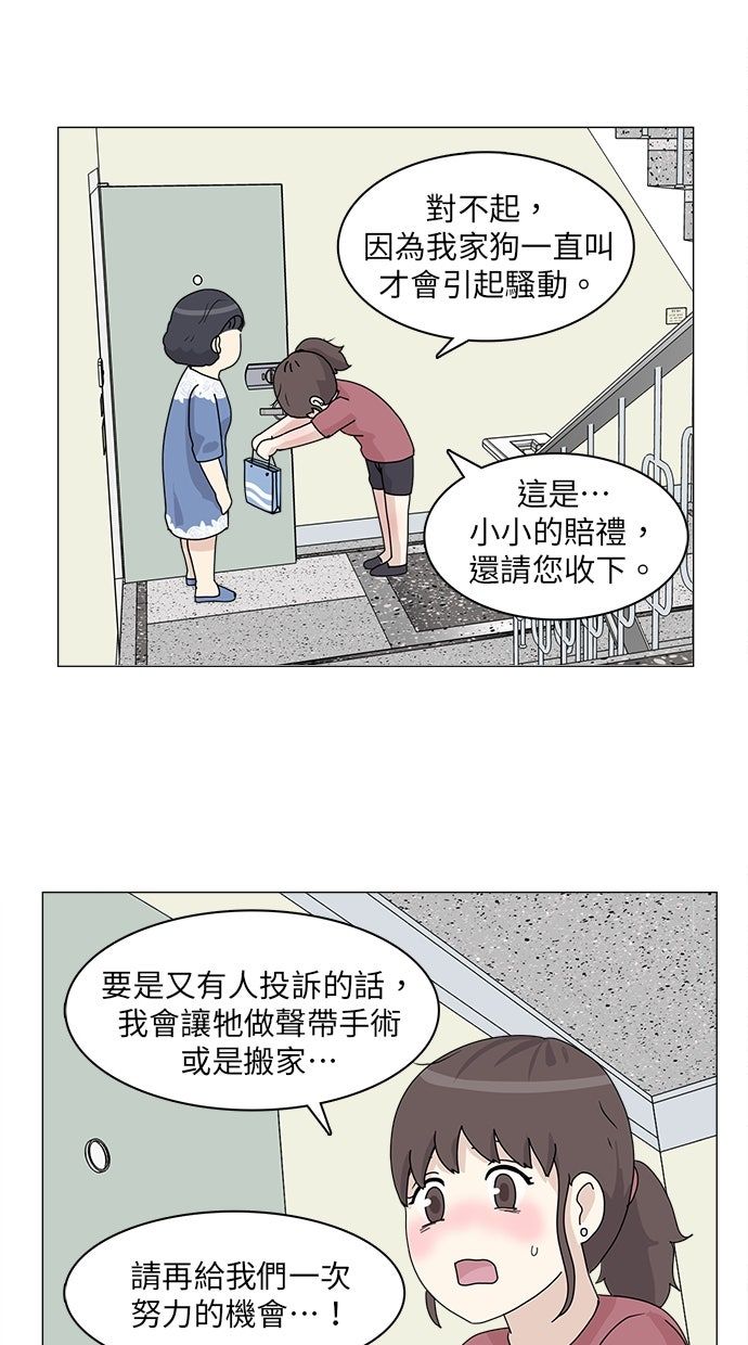 第59话8
