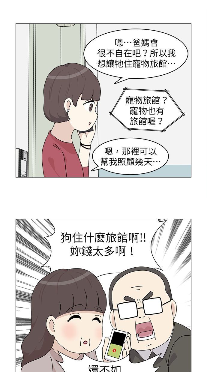 第60话44