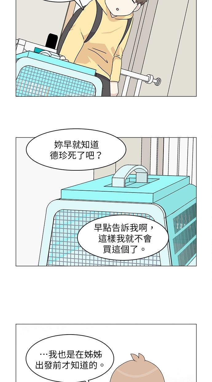 第52话2