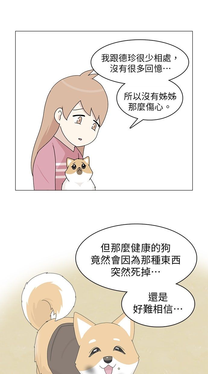 第52话6