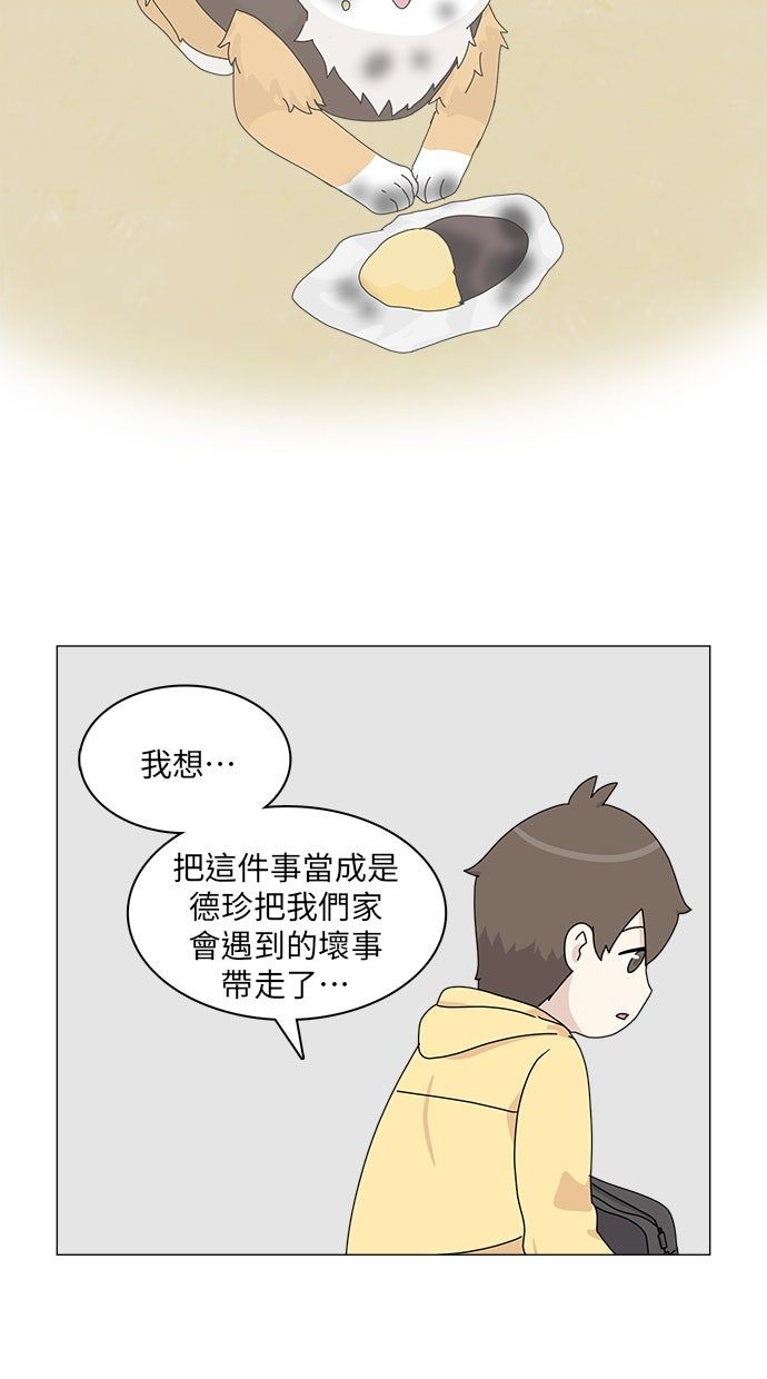 第52话7