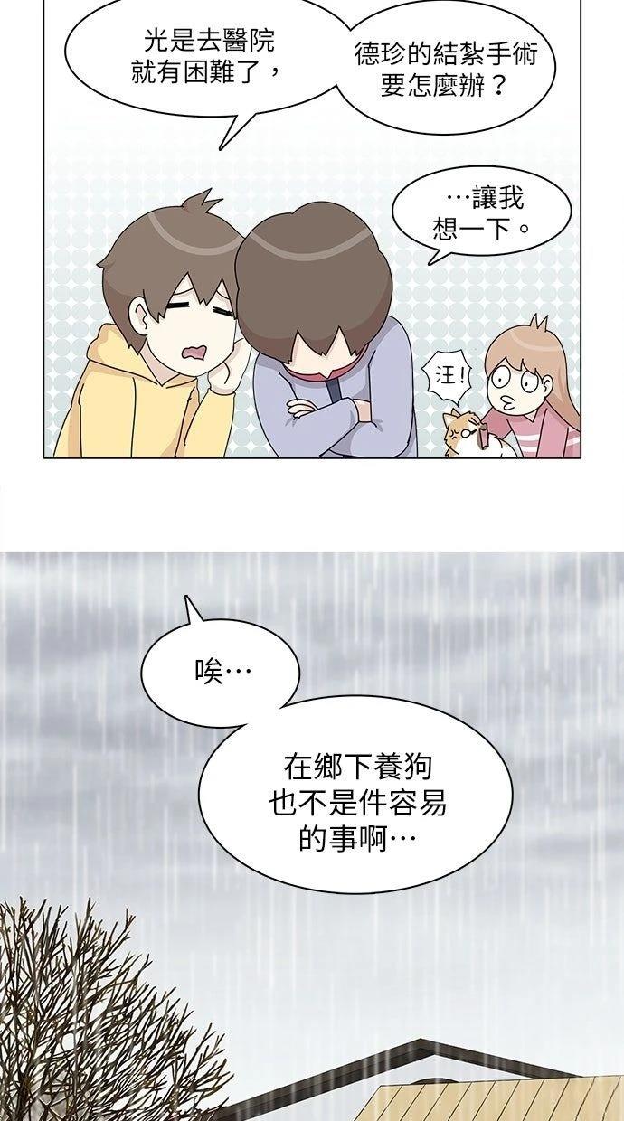 第44话10