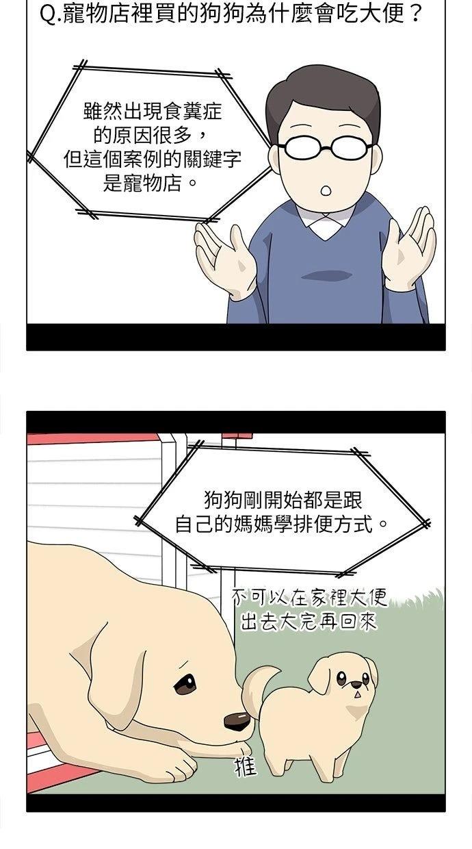 第44话12
