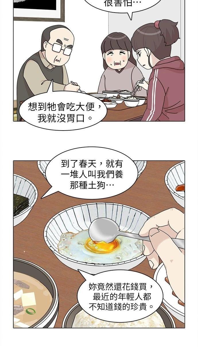 第44话52