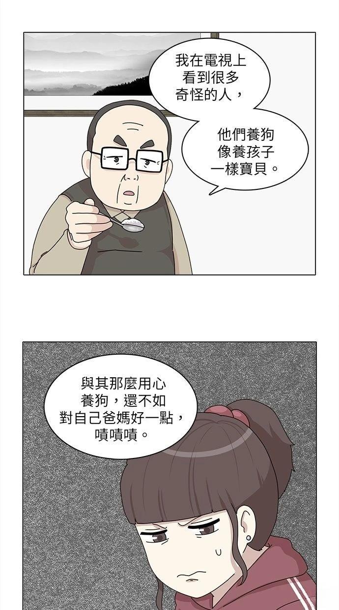 第44话53