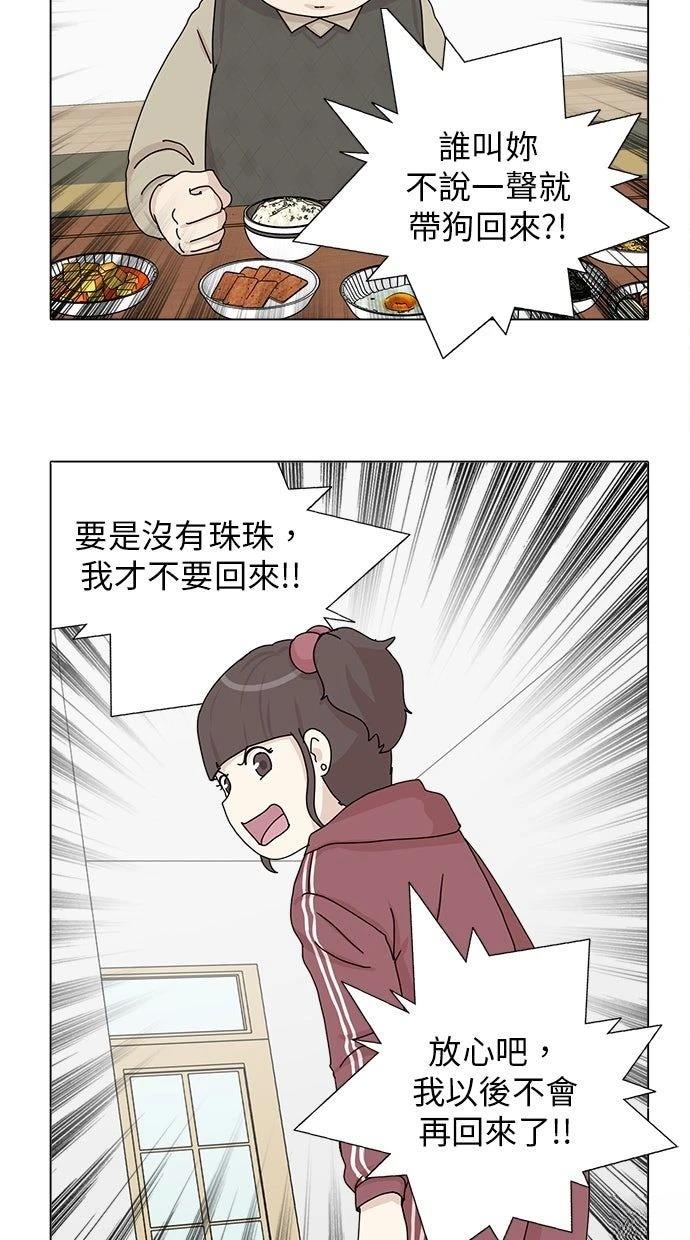 第44话56