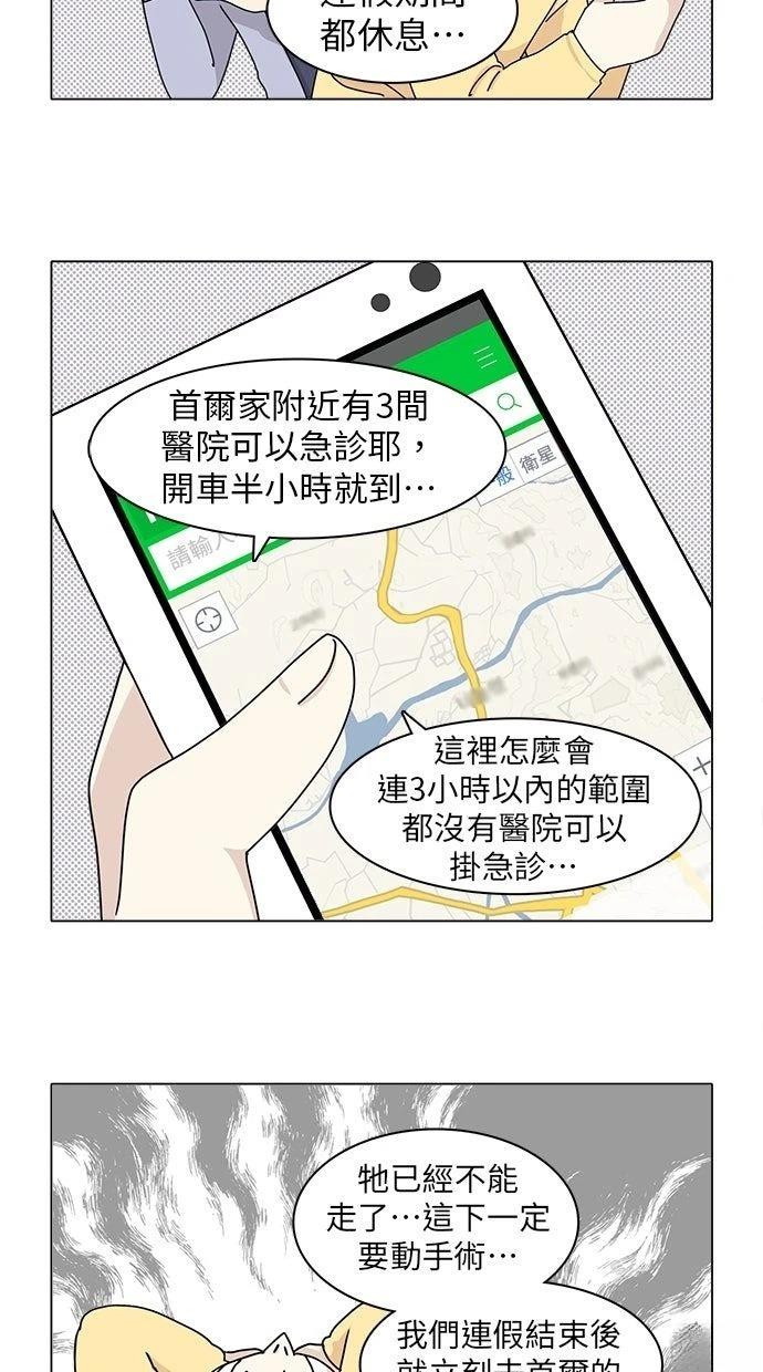 第44话7